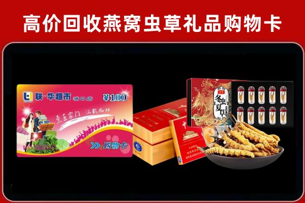 万宁回收礼品卡